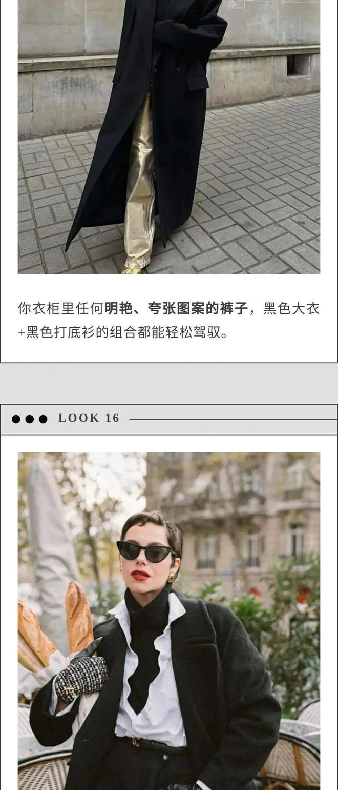鼎点平台:2025年了,最好看还是这件大衣!