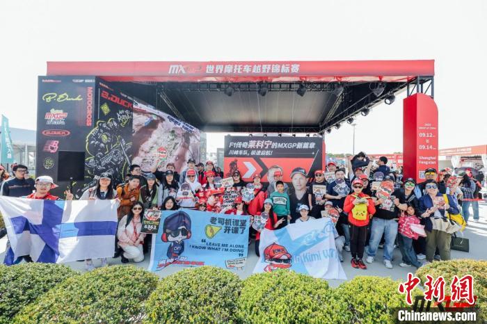 鼎点娱乐:MXGP亮相F1带来精彩体验 冰人“莱科宁”跨界MXGP